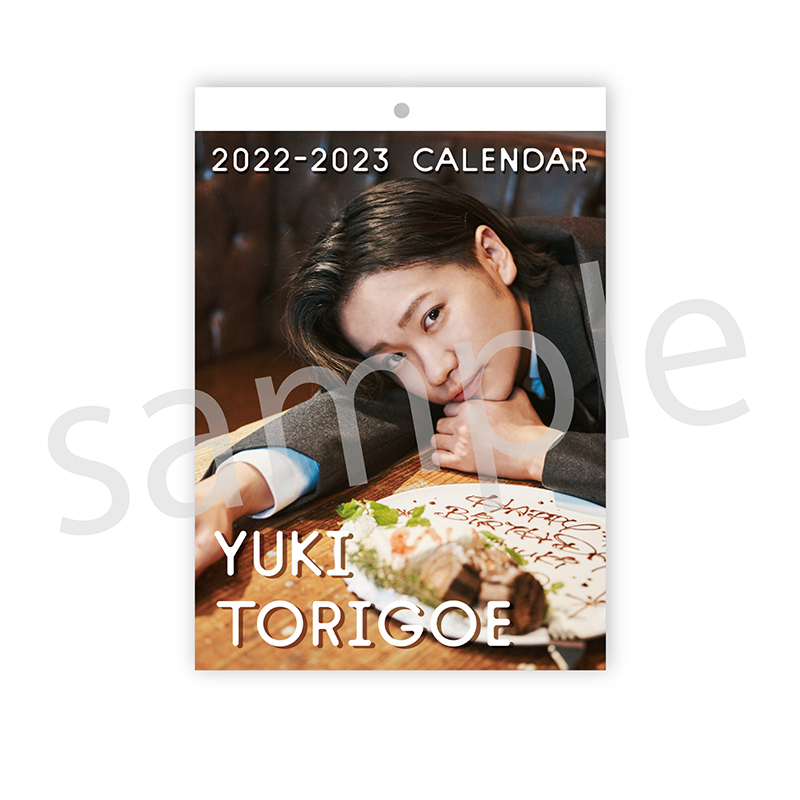 カレンダー＆バースデーイベントもうすぐサーティワン A4カレンダー【数量限定・先着販売】