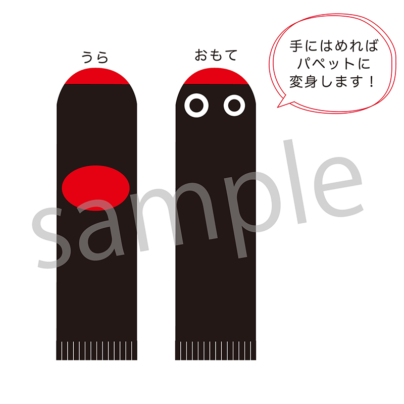 【加藤将 FAN EVENT 2021】ナウシーさん靴下【受注販売】