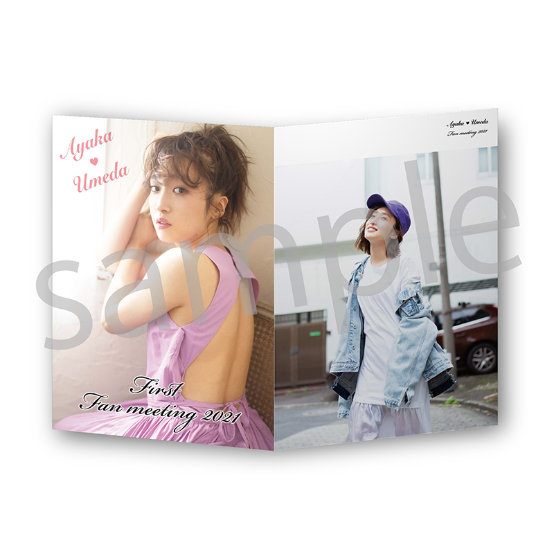 【梅田彩佳第1回ファンミーティング2021】フォトブック【数量限定・先着販売】