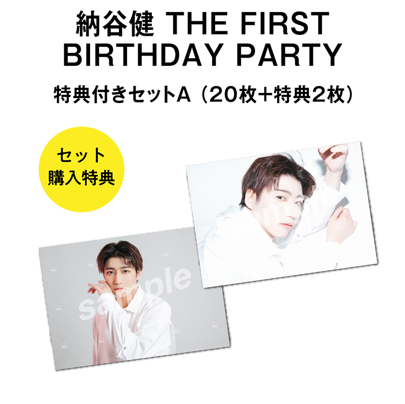 【TAKERU NAYA THE FIRST BIRTHDAY PARTY】Vol.2 特典付きOn-line Photo セットA（20枚+2枚）