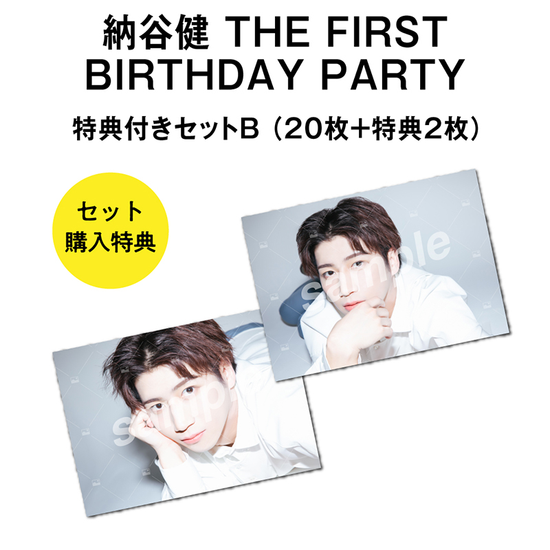 【TAKERU NAYA THE FIRST BIRTHDAY PARTY】Vol.2 特典付きOn-line Photo セットB（20枚+2枚）