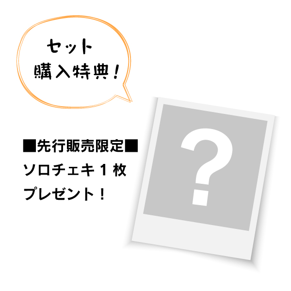 バースデーイベント2020】特典付きイベントグッズフルセット【受注販売】｜nico