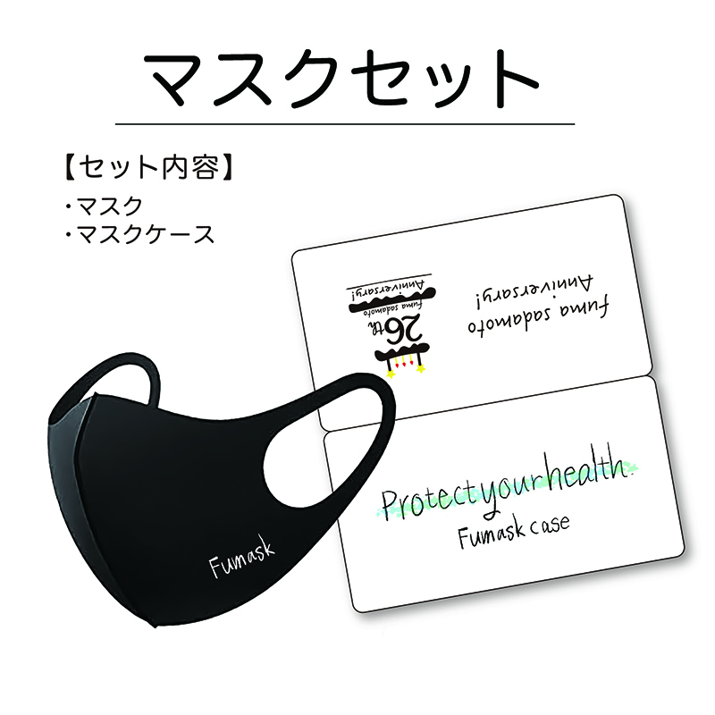 バースデー記念 マスクセット【数量限定・先着販売】｜nico