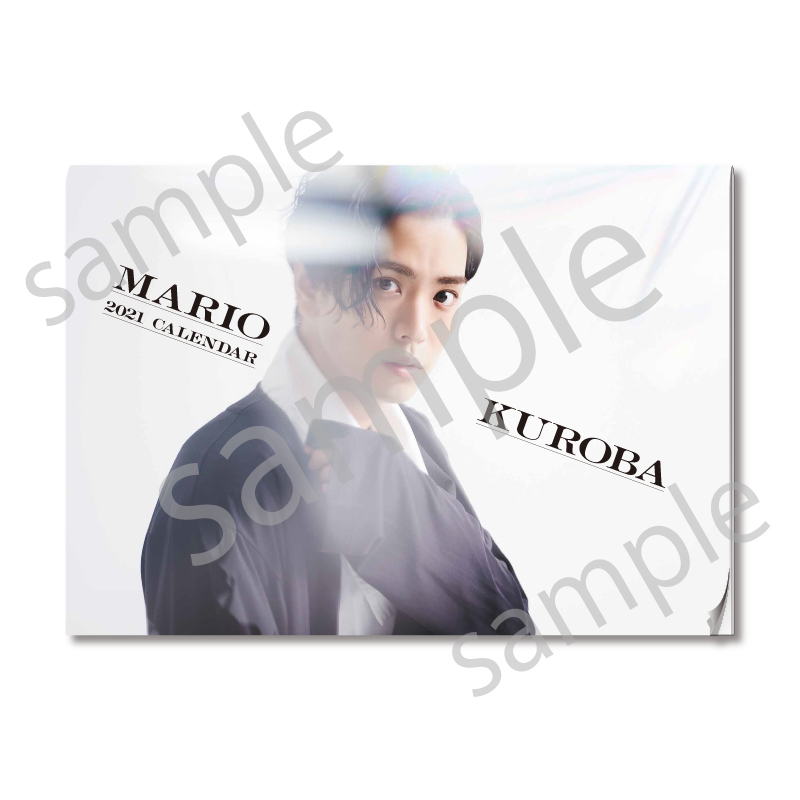 【黒羽麻璃央2021年カレンダー】特典付き2021年カレンダーフルセット